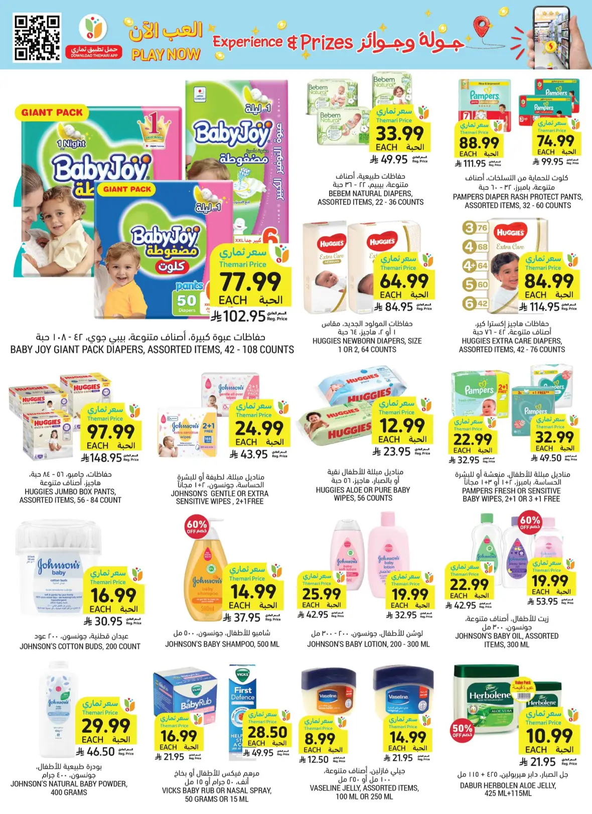 Tamimi Markets Weekly Offers page 49