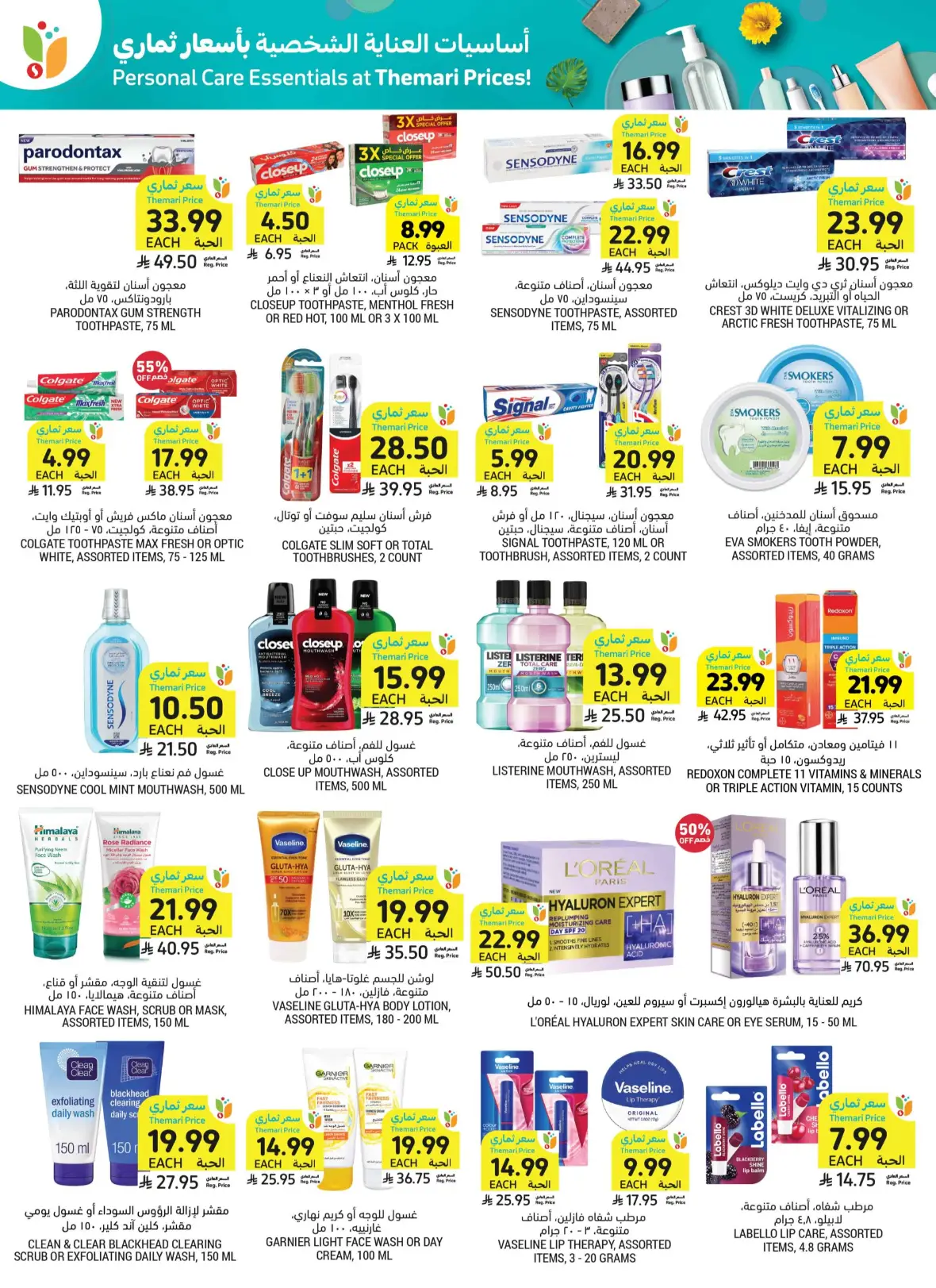 Tamimi Markets Weekly Offers page 50