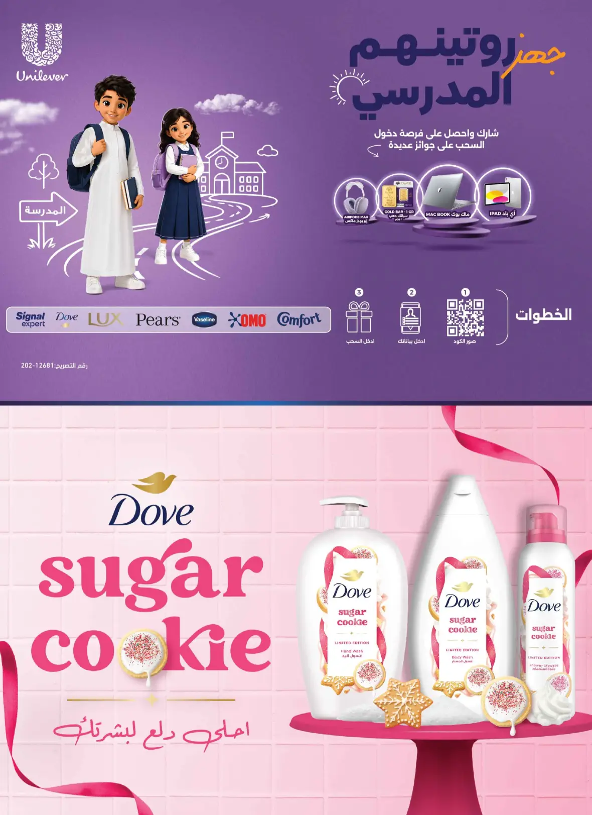Tamimi Markets Weekly Offers page 51