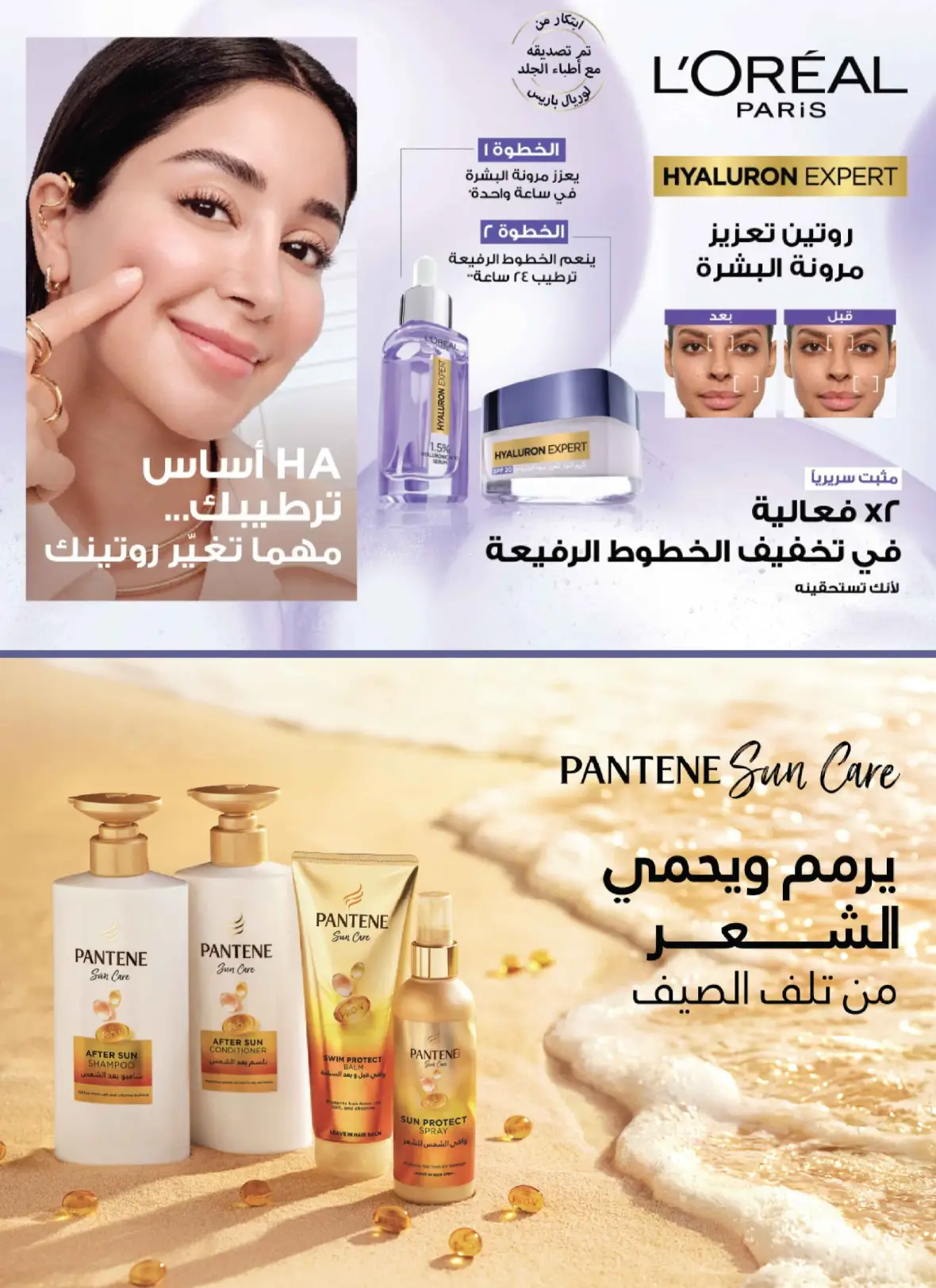 Tamimi Markets Weekly Offers page 52