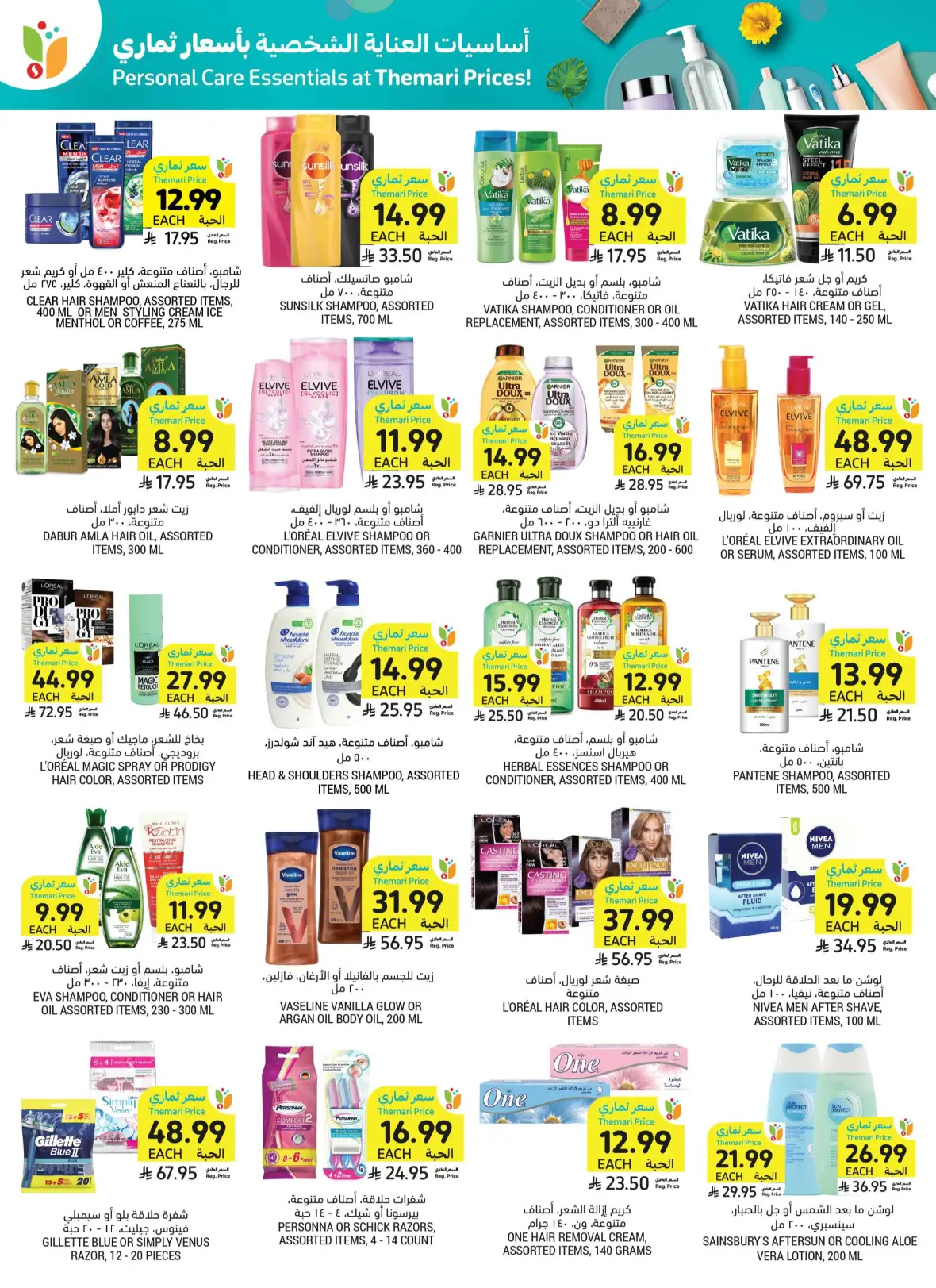 Tamimi Markets Weekly Offers page 53