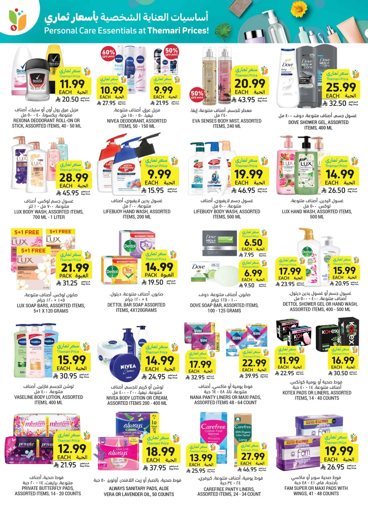 Tamimi Markets Weekly Offers page 54