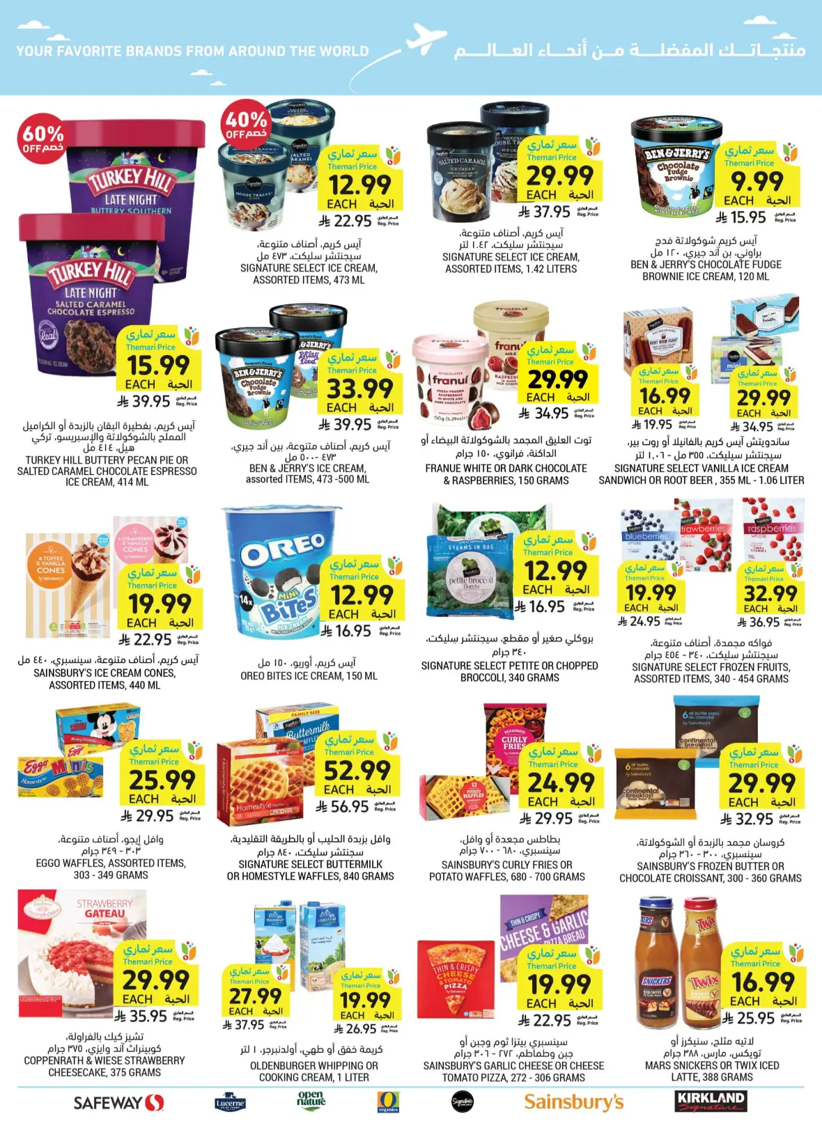 Tamimi Markets Weekly Offers page 56