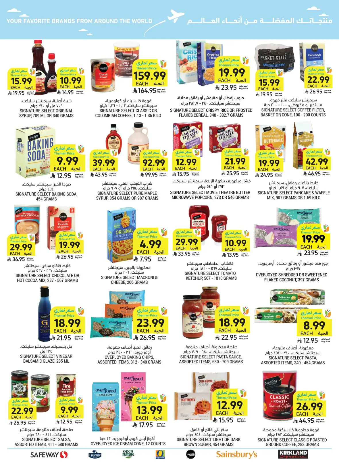 Tamimi Markets Weekly Offers page 57