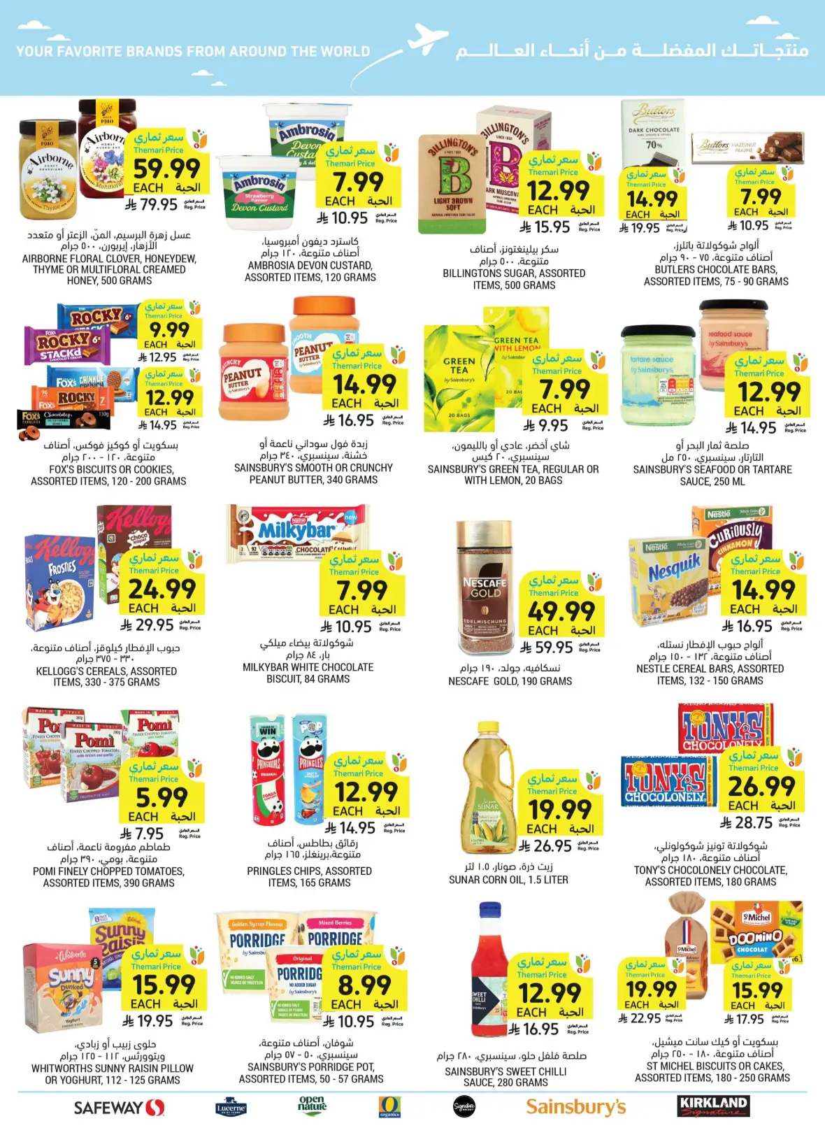Tamimi Markets Weekly Offers page 58