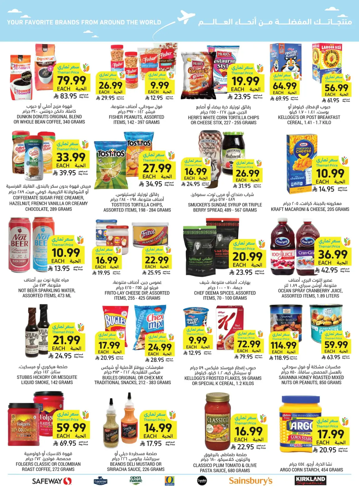 Tamimi Markets Weekly Offers page 59