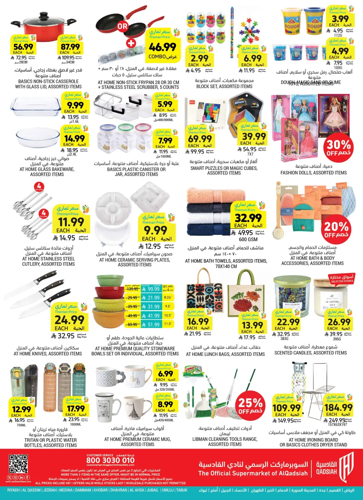 Tamimi Markets Weekly Offers page 60