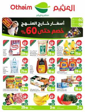 Othaim Weekly Offers | Up to 60% Off flyer cover