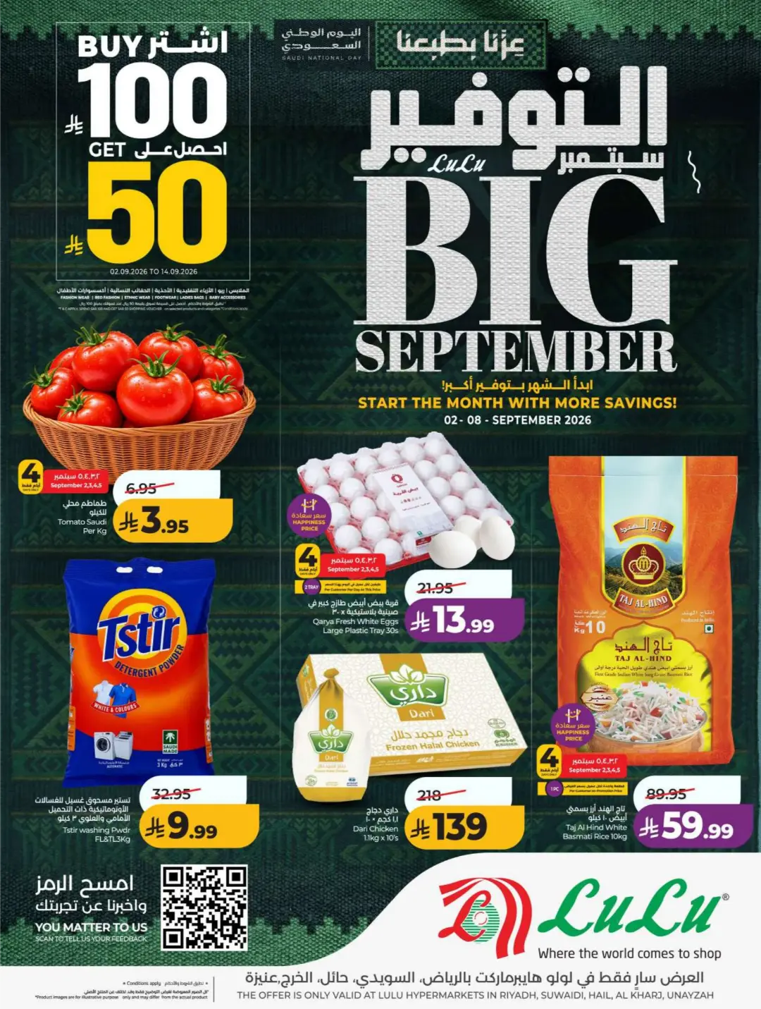 LuLu Big September Offers | Top Deals & Booklet page 1