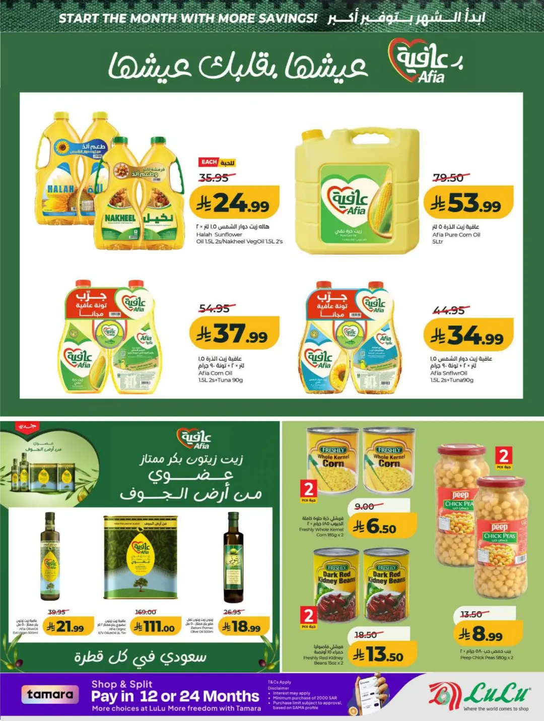 LuLu Big September Offers | Top Deals & Booklet page 13