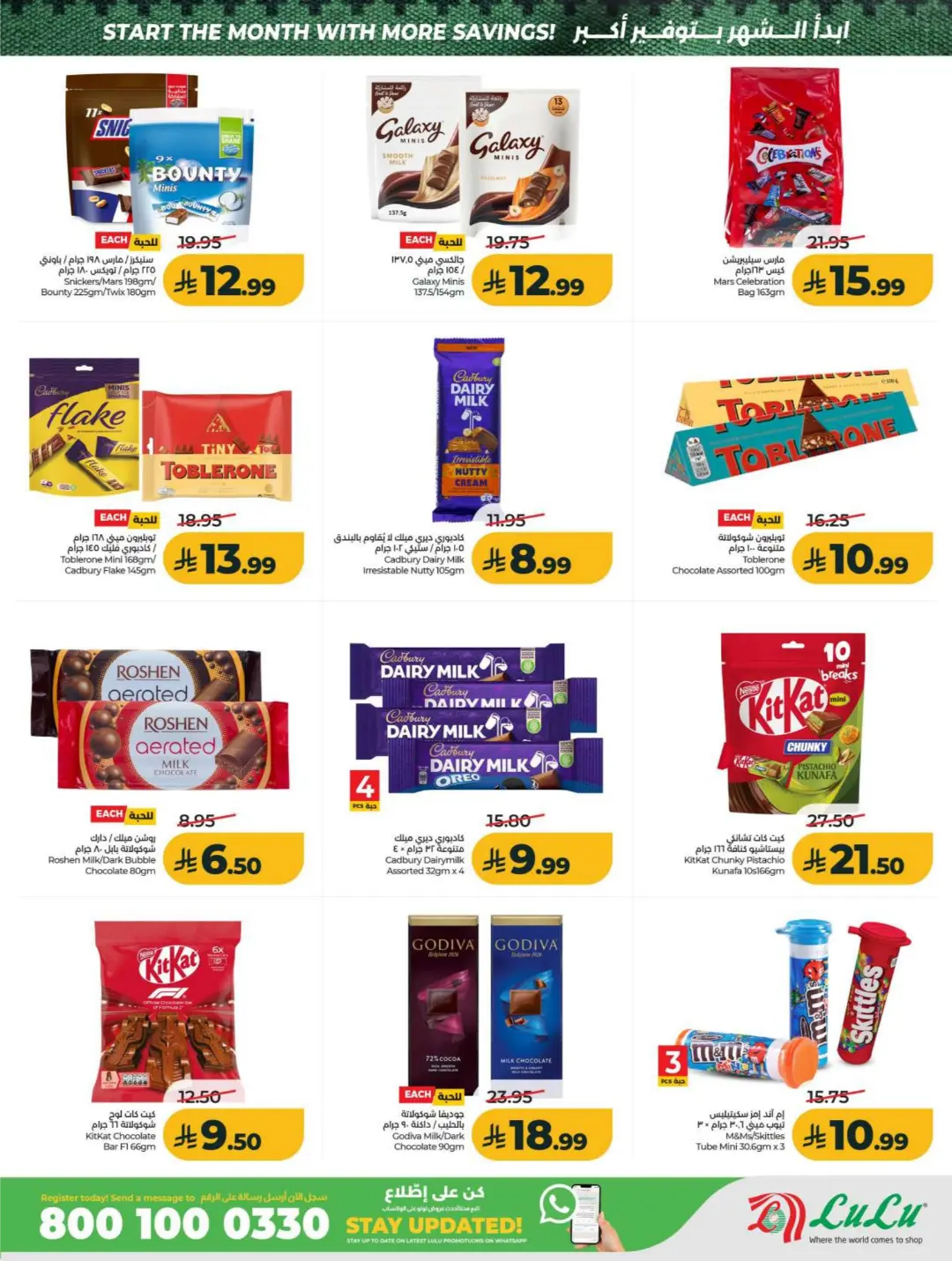 LuLu Big September Offers | Top Deals & Booklet page 15