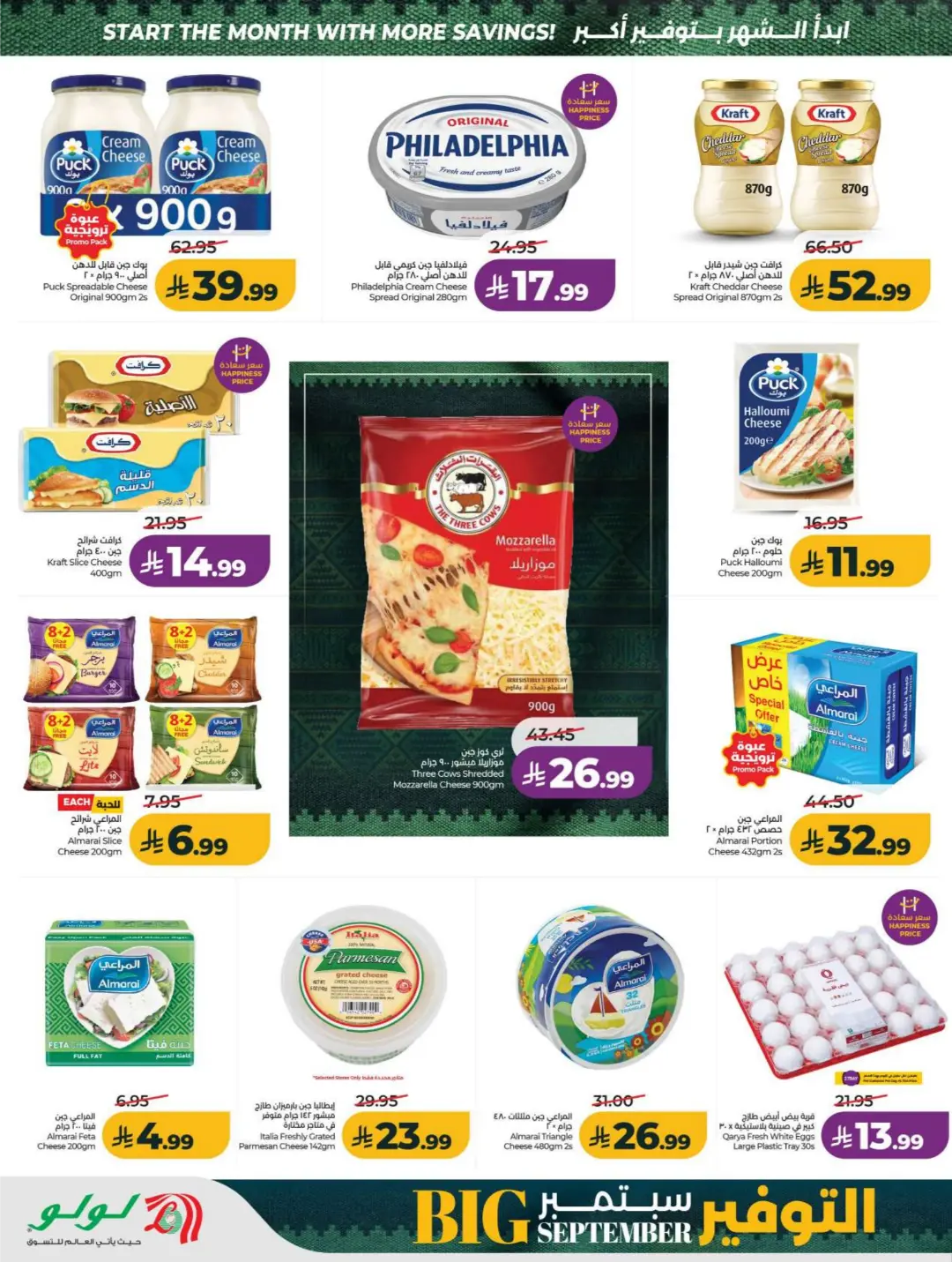 LuLu Big September Offers | Top Deals & Booklet page 18