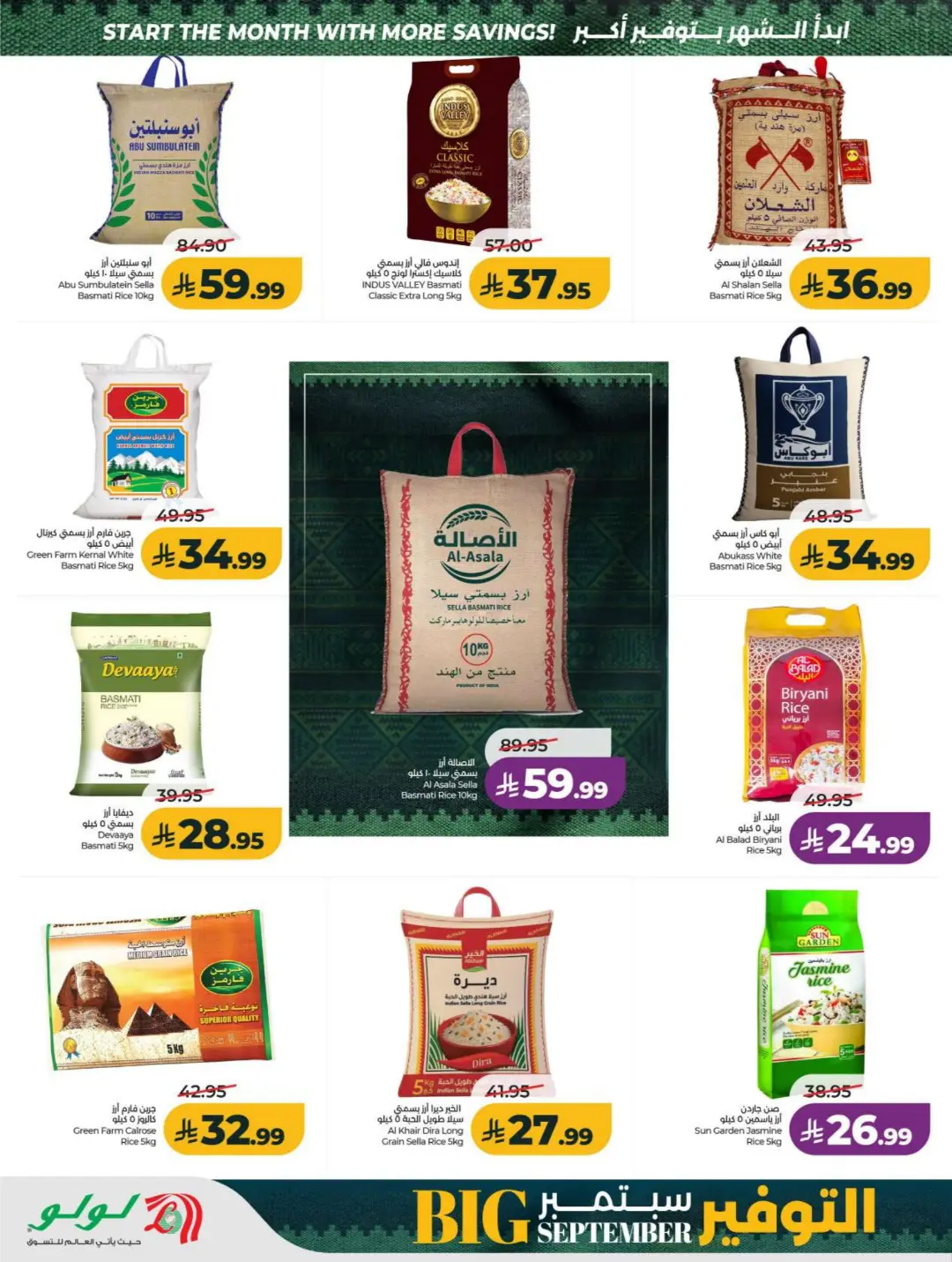 LuLu Big September Offers | Top Deals & Booklet page 2