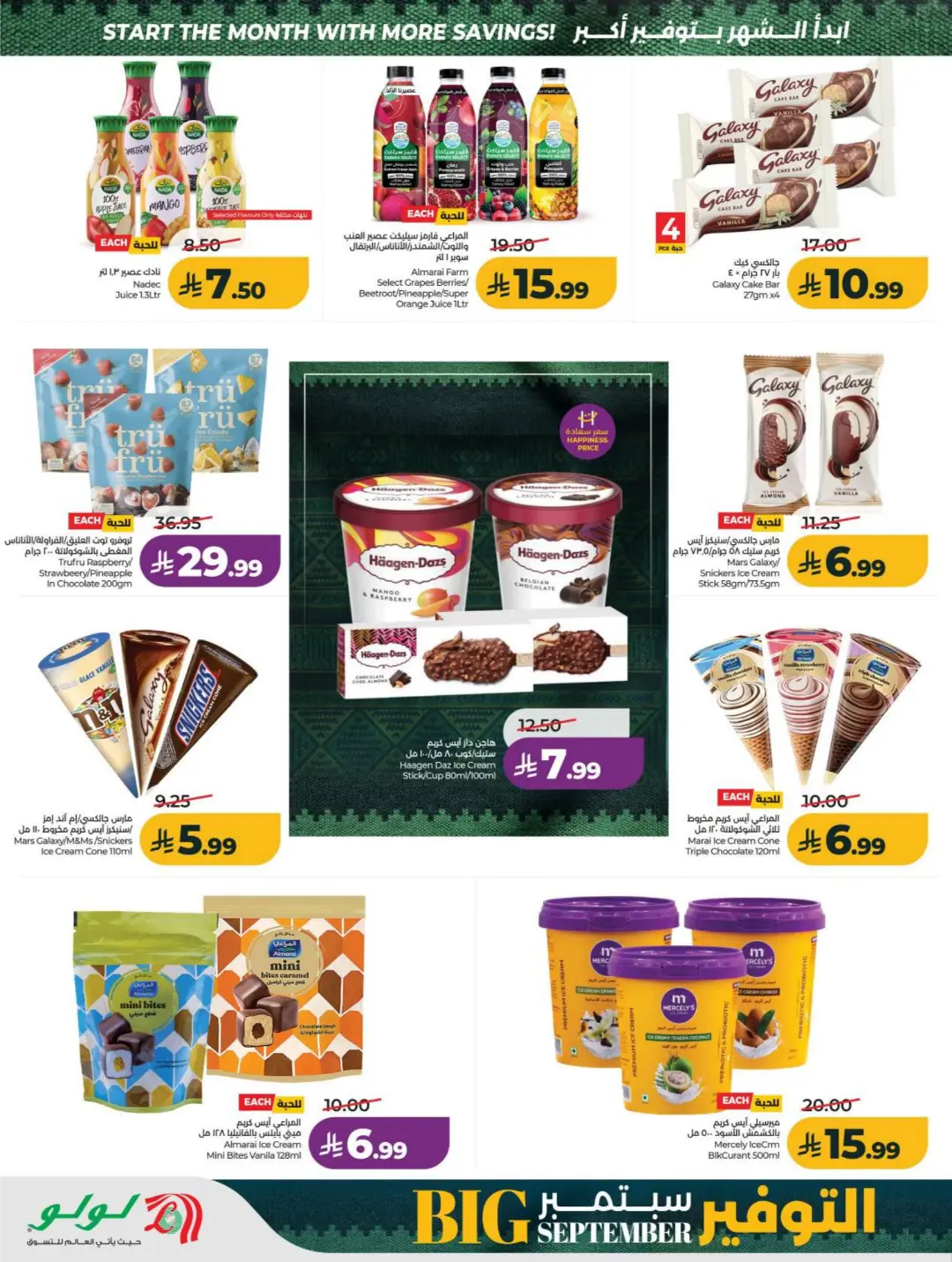 LuLu Big September Offers | Top Deals & Booklet page 20