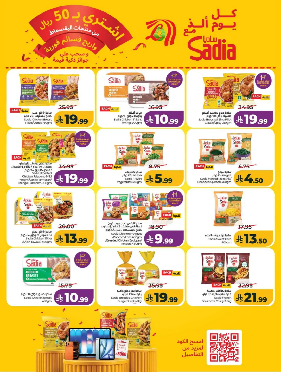 LuLu Big September Offers | Top Deals & Booklet page 22