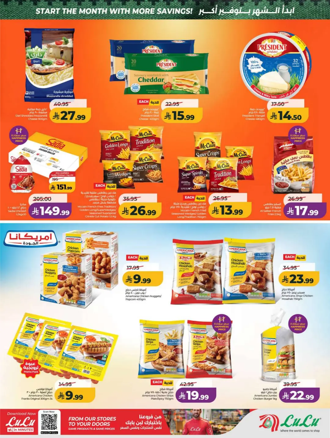LuLu Big September Offers | Top Deals & Booklet page 24