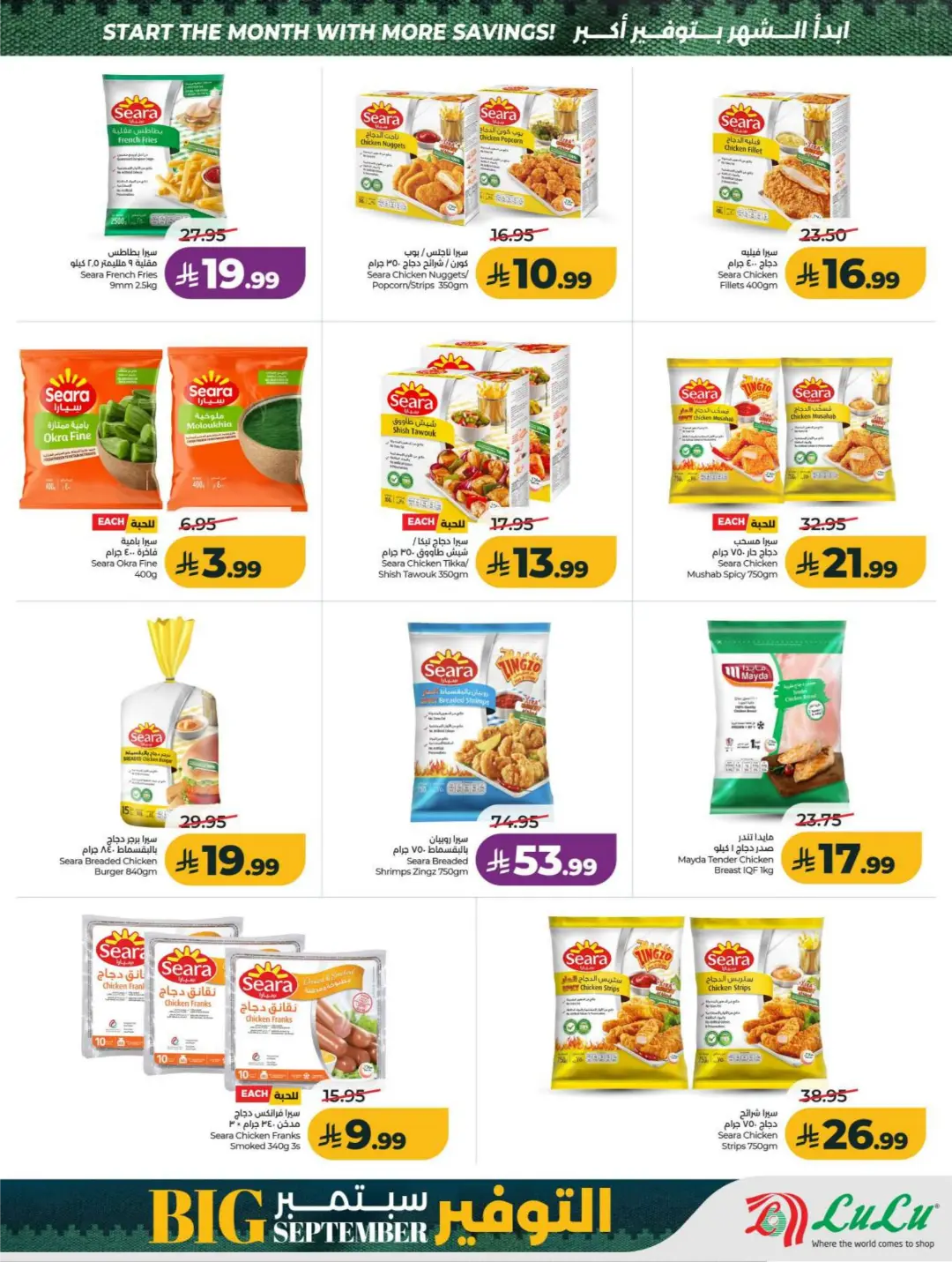 LuLu Big September Offers | Top Deals & Booklet page 25
