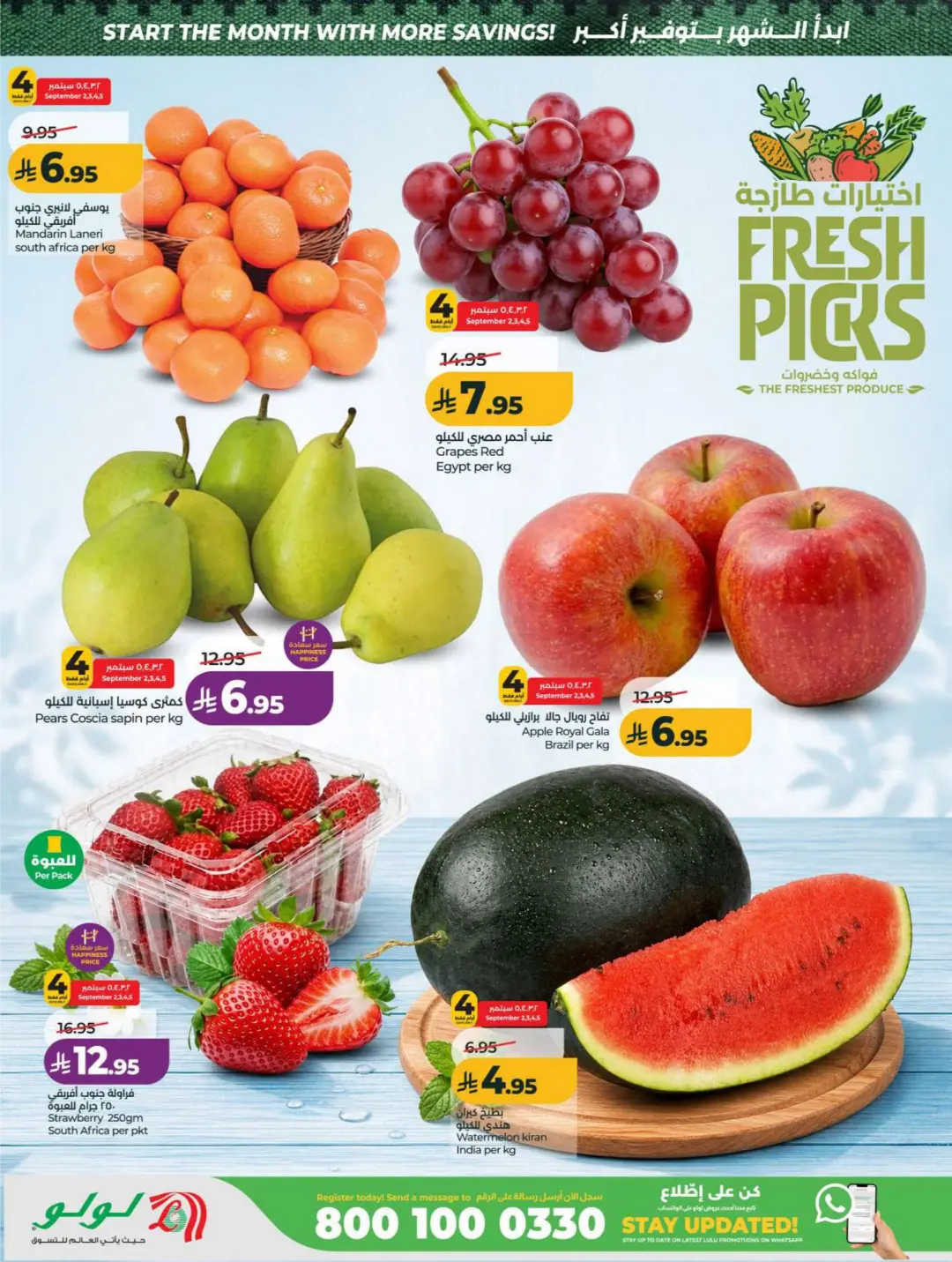LuLu Big September Offers | Top Deals & Booklet page 26