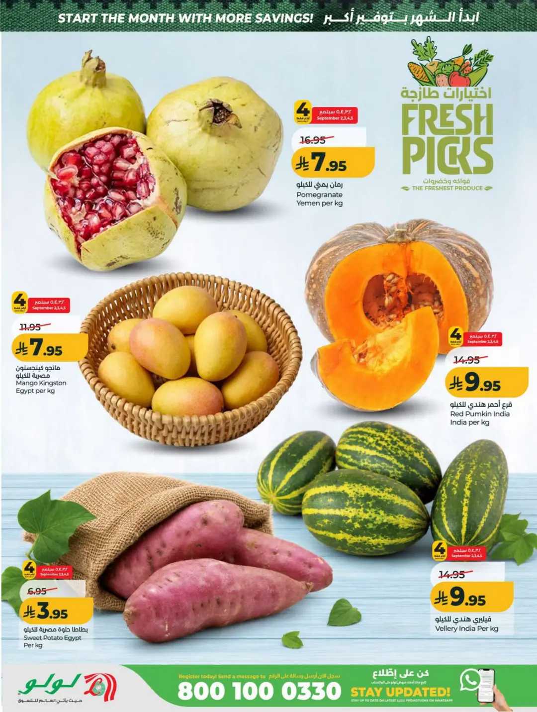 LuLu Big September Offers | Top Deals & Booklet page 27