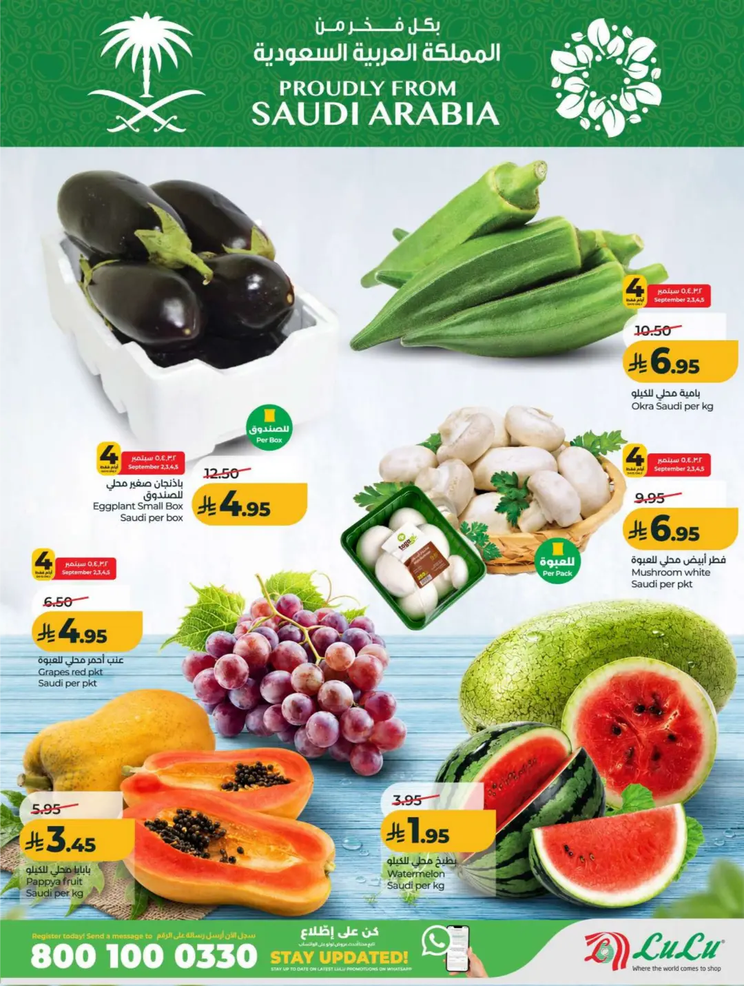 LuLu Big September Offers | Top Deals & Booklet page 28