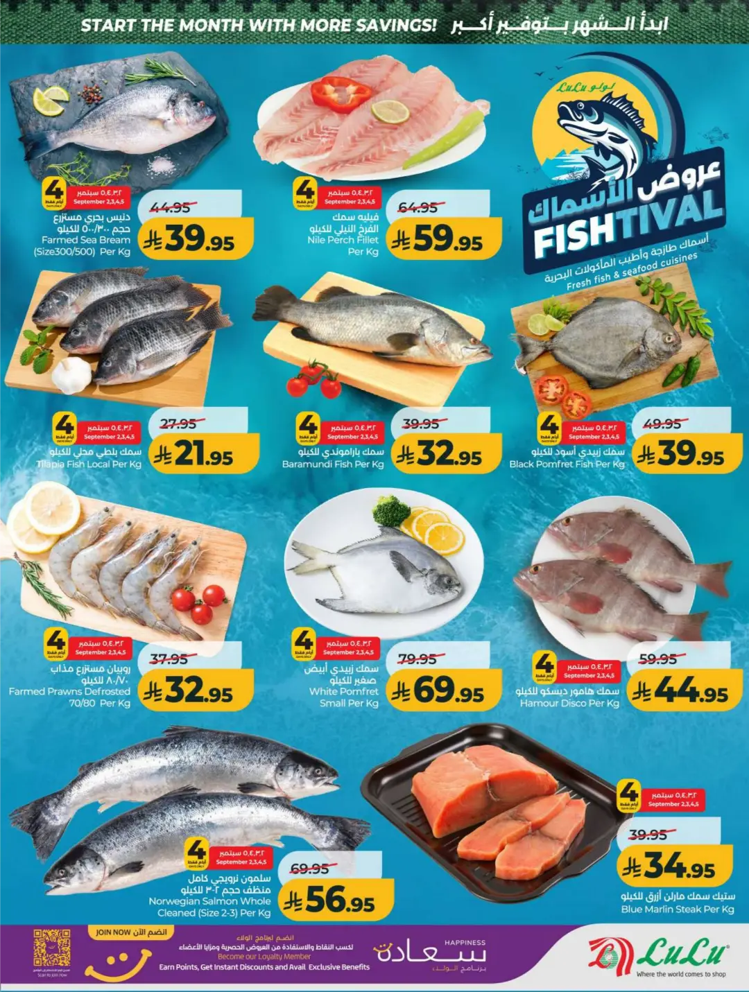 LuLu Big September Offers | Top Deals & Booklet page 29