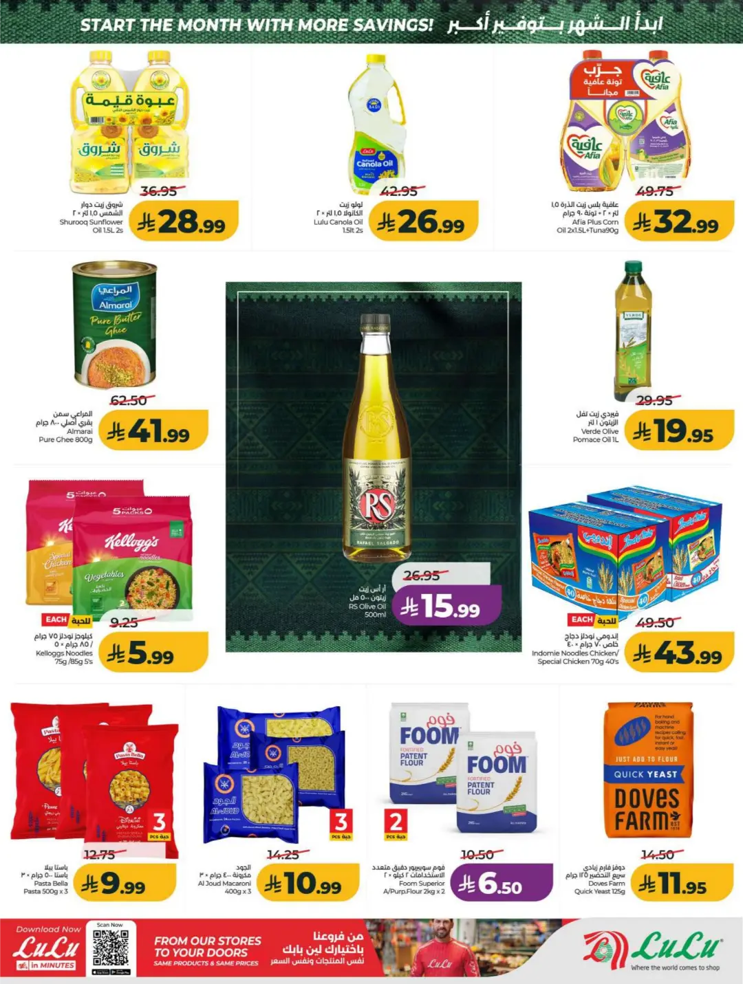 LuLu Big September Offers | Top Deals & Booklet page 3