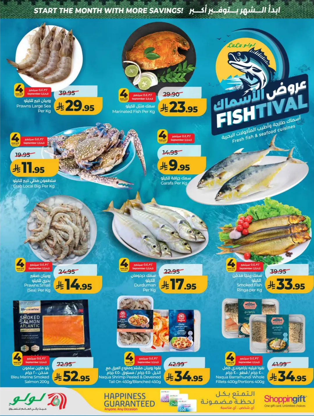 LuLu Big September Offers | Top Deals & Booklet page 30