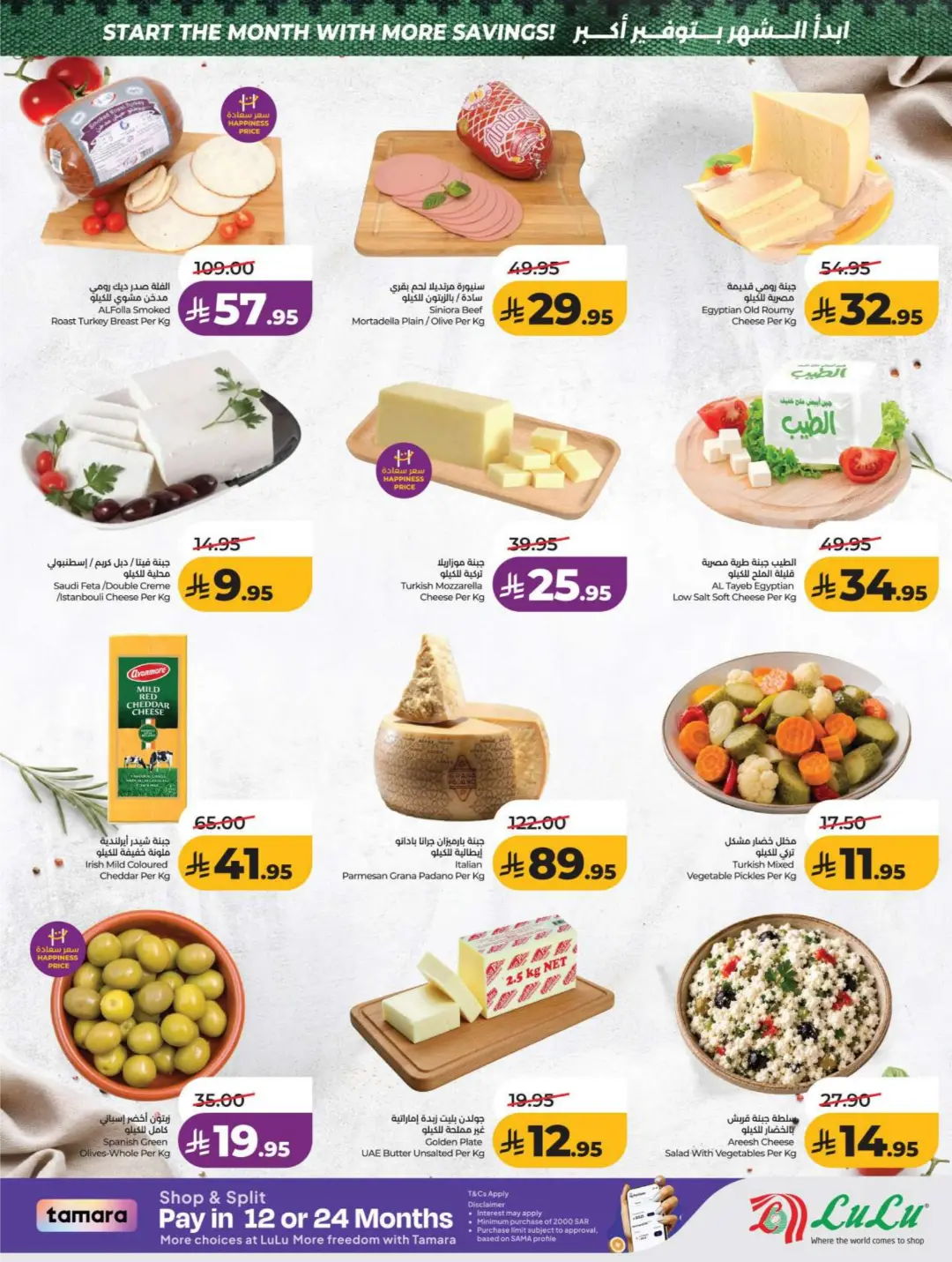 LuLu Big September Offers | Top Deals & Booklet page 33