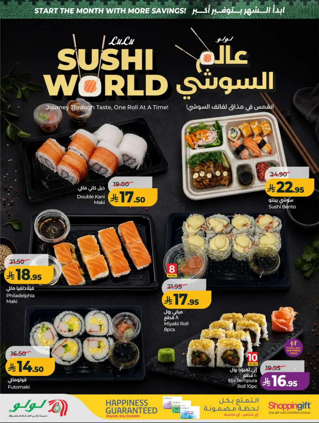 LuLu Big September Offers | Top Deals & Booklet page 34