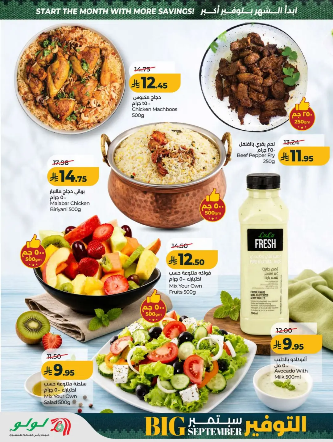 LuLu Big September Offers | Top Deals & Booklet page 35