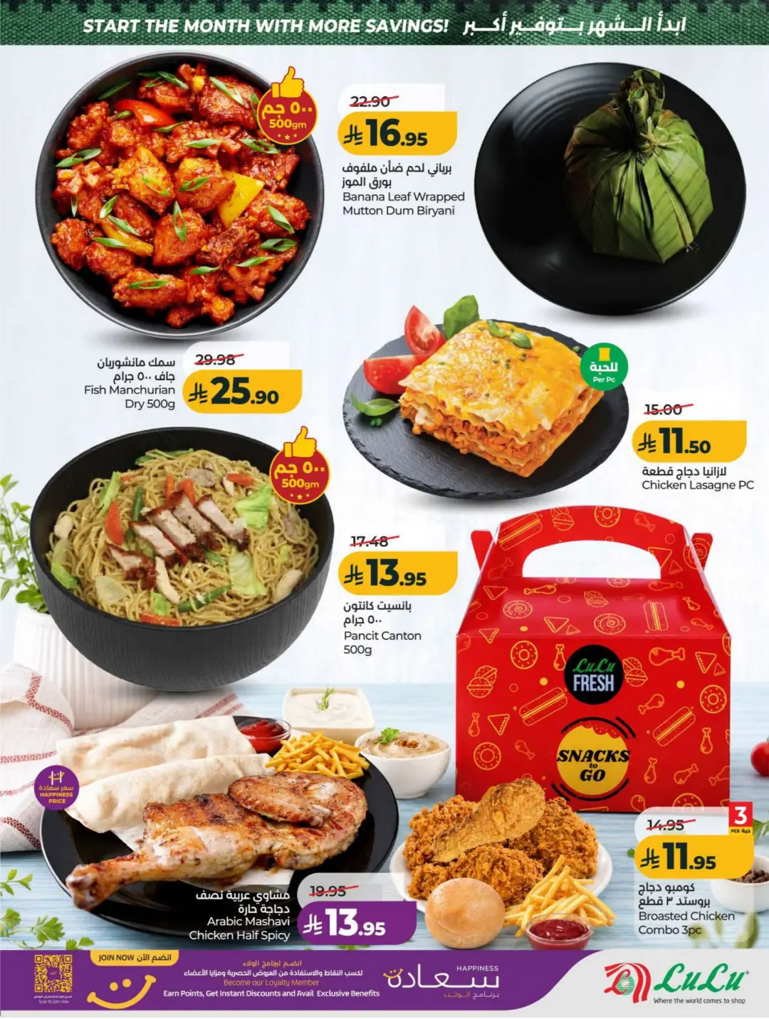 LuLu Big September Offers | Top Deals & Booklet page 36