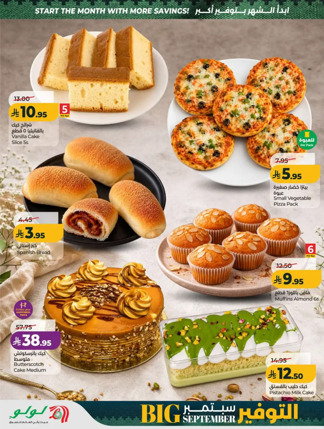 LuLu Big September Offers | Top Deals & Booklet page 38