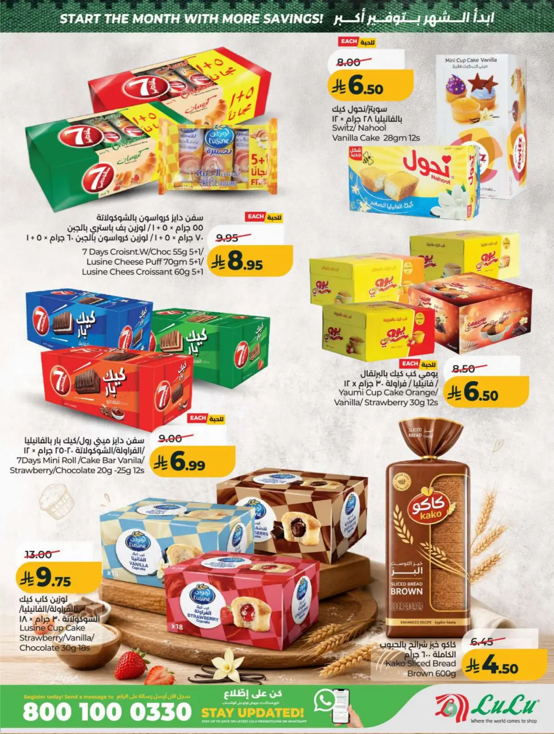 LuLu Big September Offers | Top Deals & Booklet page 39