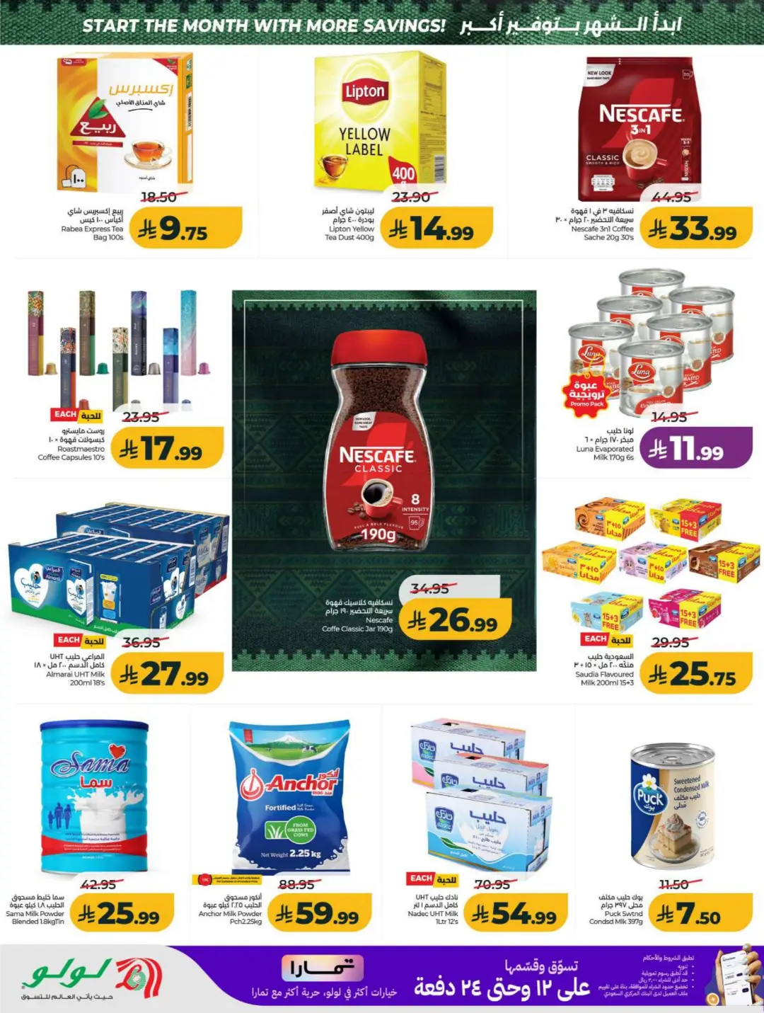 LuLu Big September Offers | Top Deals & Booklet page 4