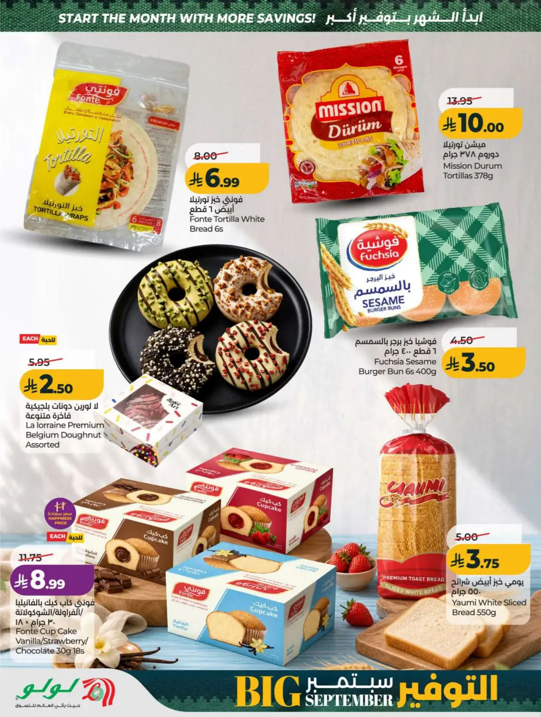 LuLu Big September Offers | Top Deals & Booklet page 40