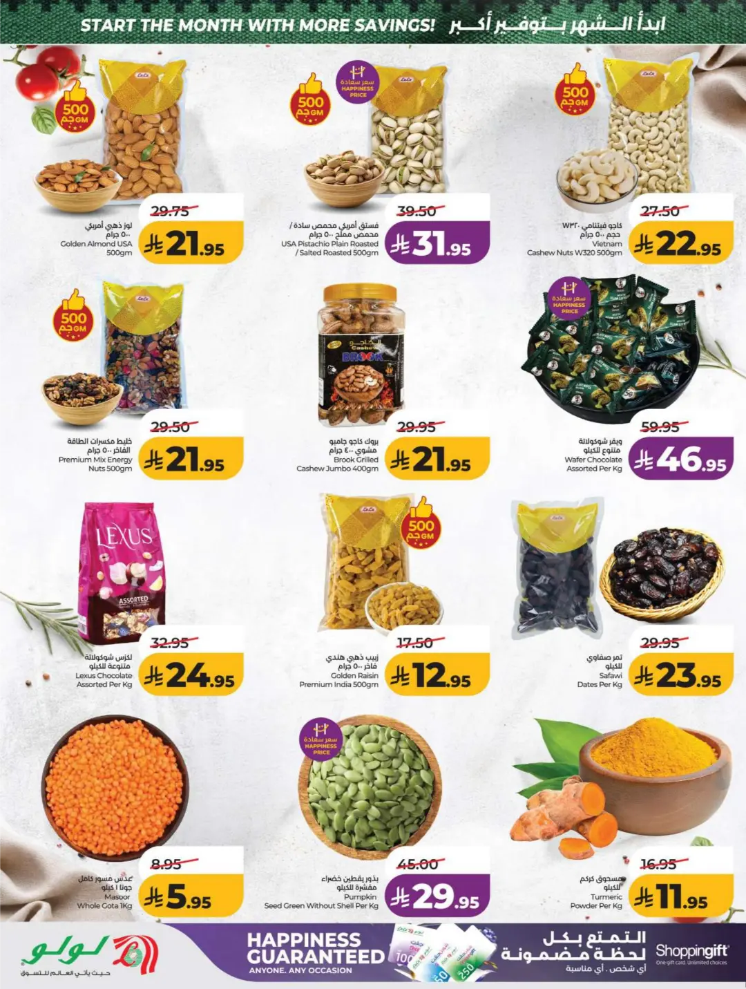 LuLu Big September Offers | Top Deals & Booklet page 41