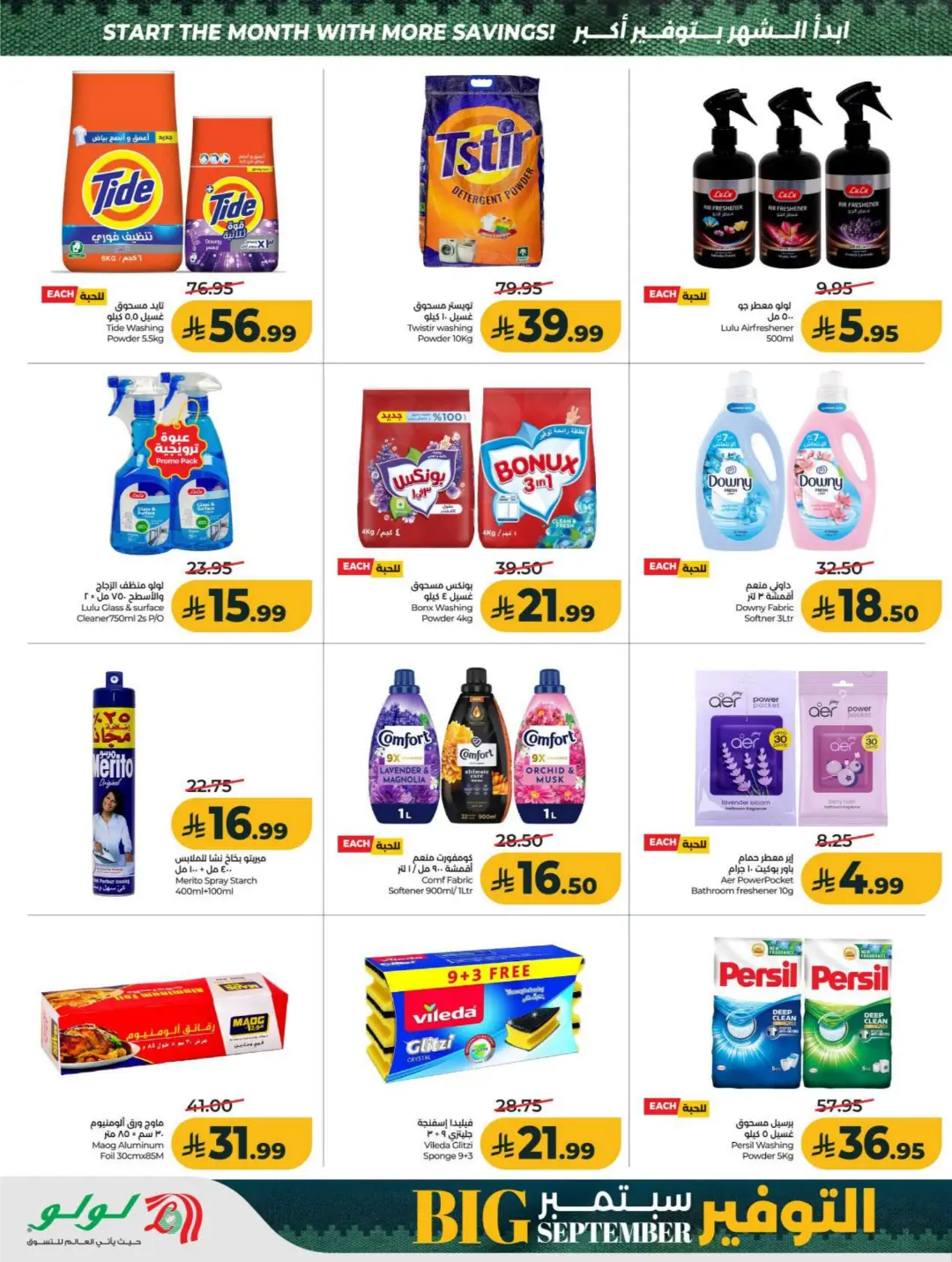 LuLu Big September Offers | Top Deals & Booklet page 46