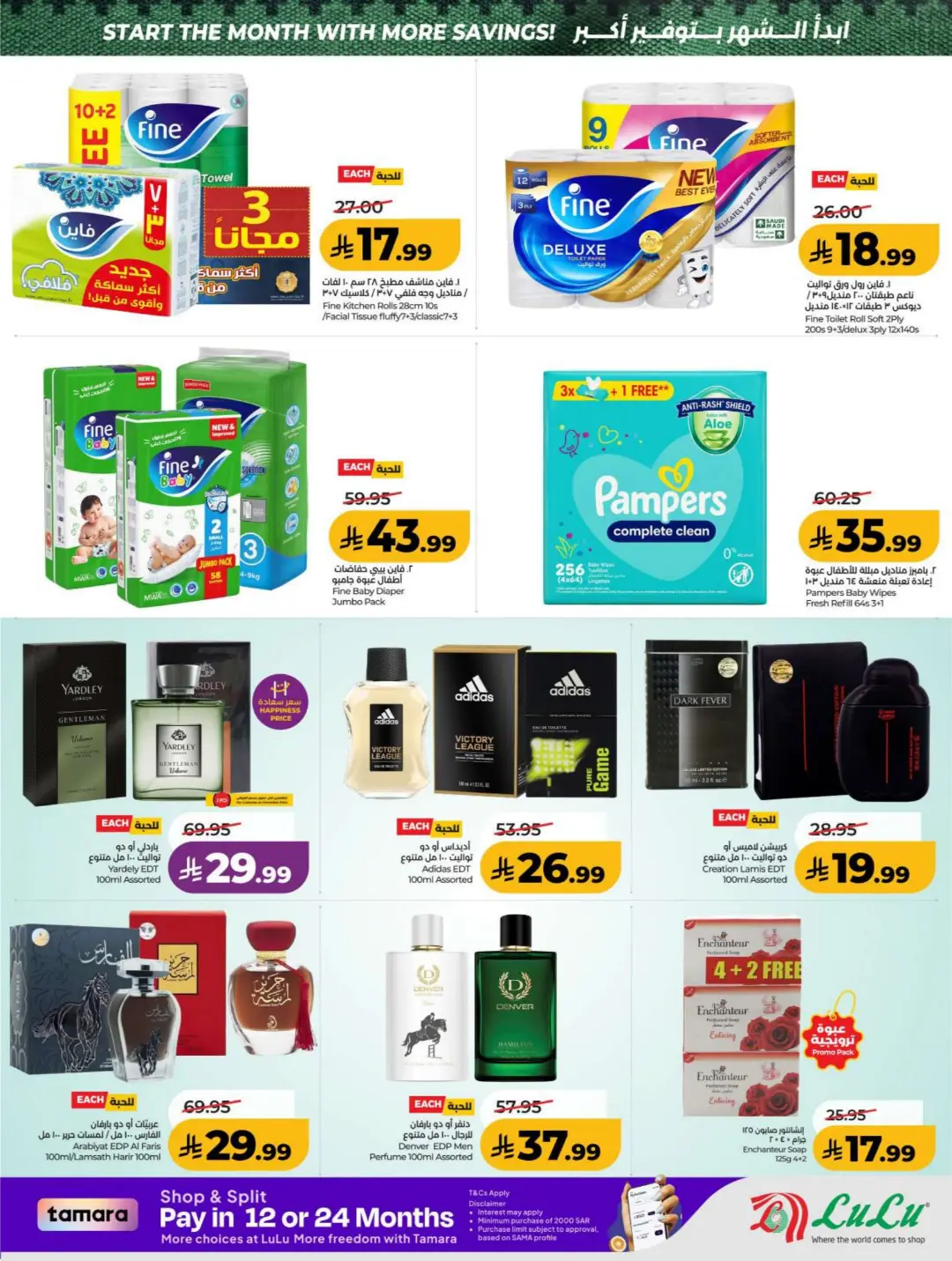 LuLu Big September Offers | Top Deals & Booklet page 48