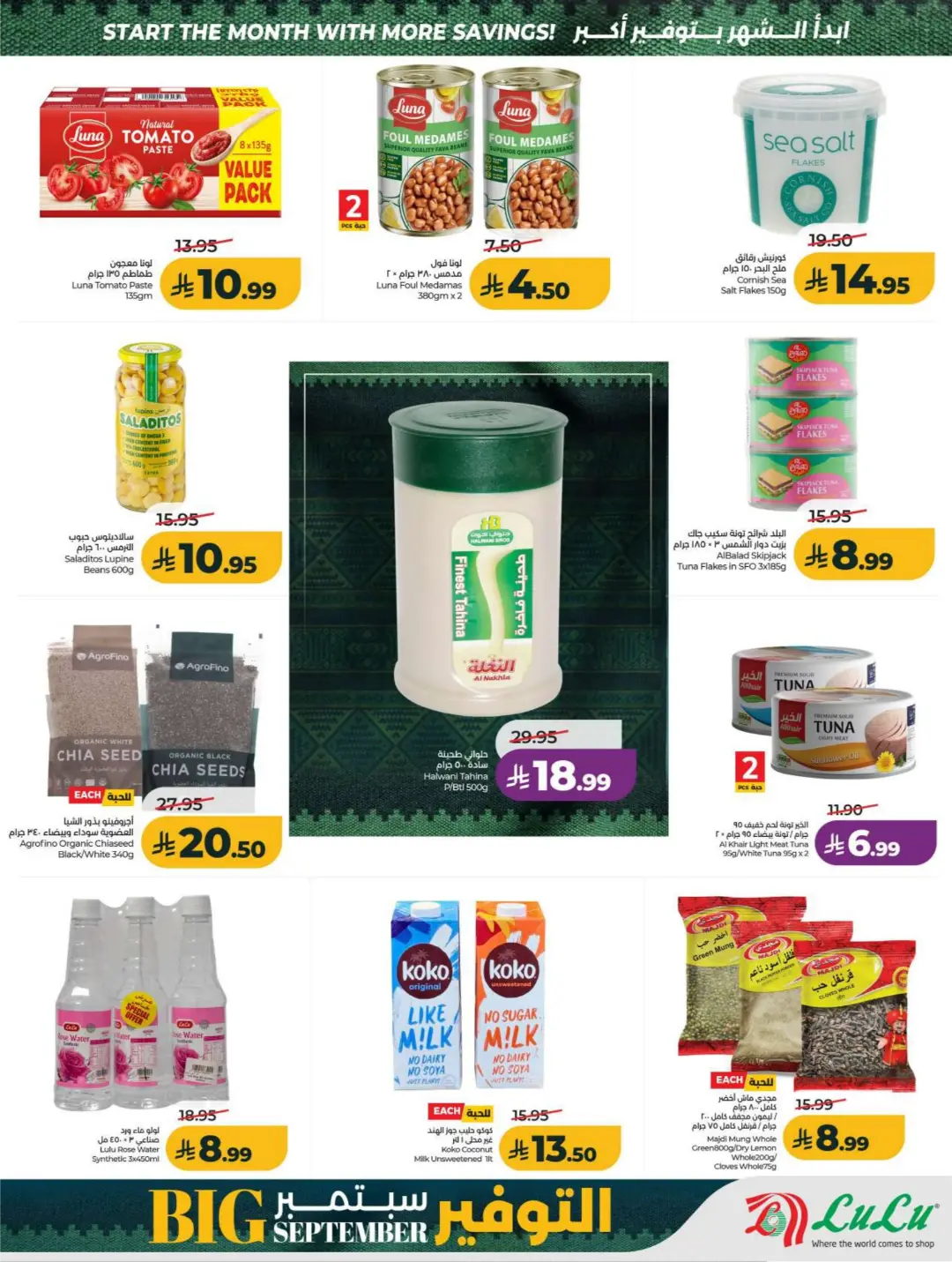 LuLu Big September Offers | Top Deals & Booklet page 5
