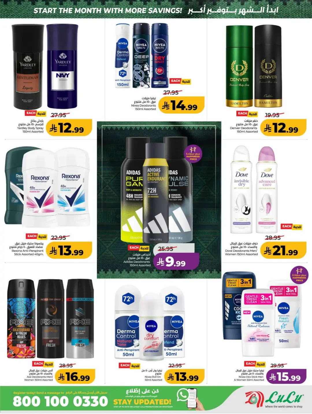 LuLu Big September Offers | Top Deals & Booklet page 53