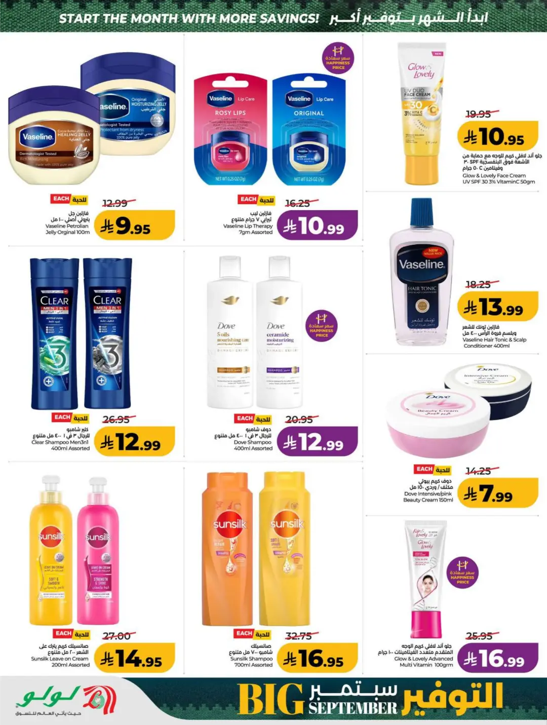 LuLu Big September Offers | Top Deals & Booklet page 54