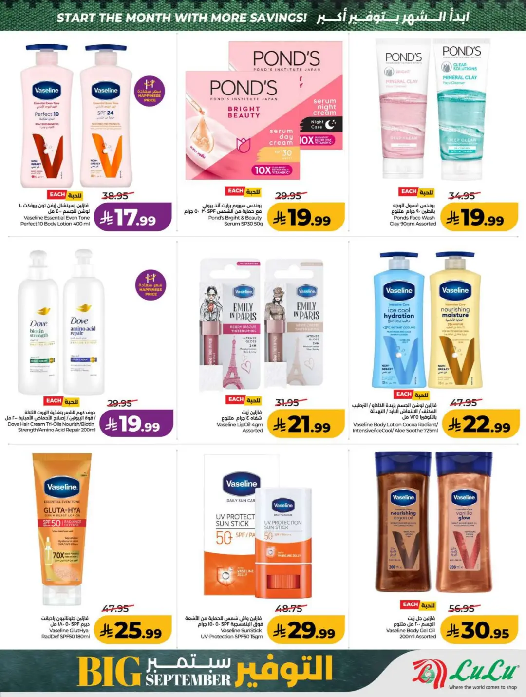 LuLu Big September Offers | Top Deals & Booklet page 55