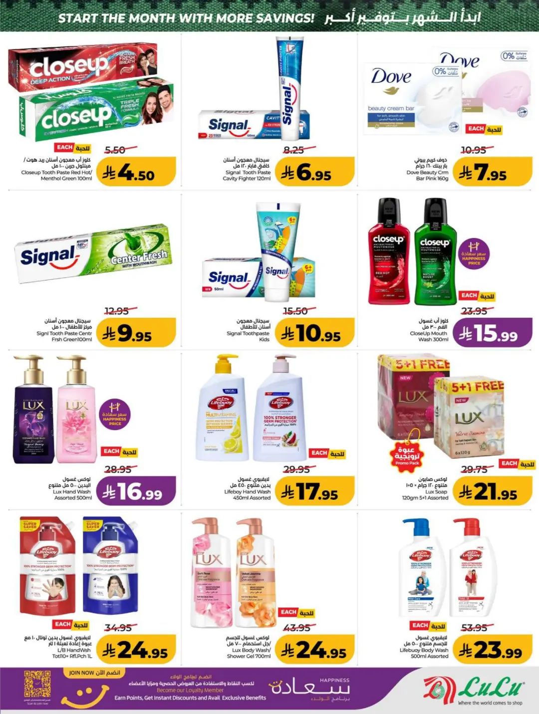 LuLu Big September Offers | Top Deals & Booklet page 56