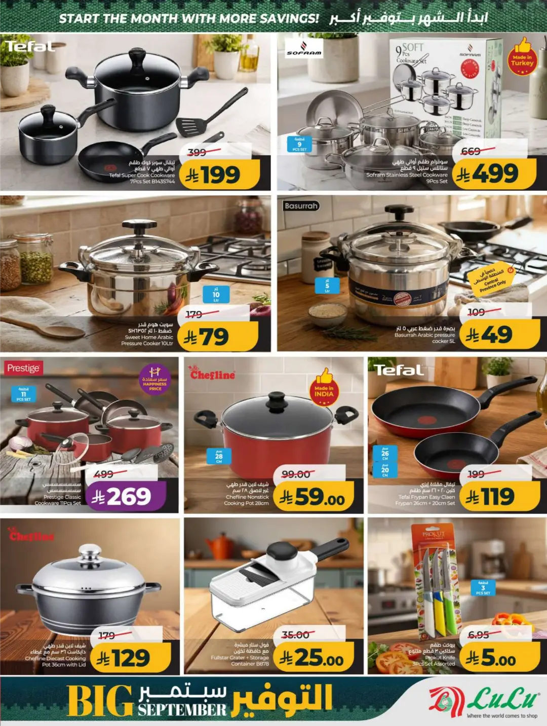 LuLu Big September Offers | Top Deals & Booklet page 59