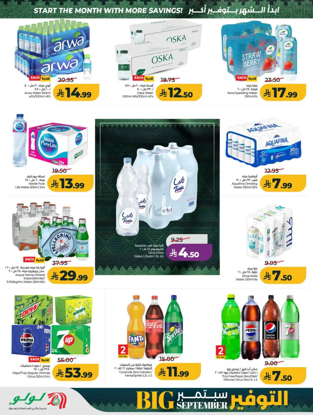LuLu Big September Offers | Top Deals & Booklet page 6