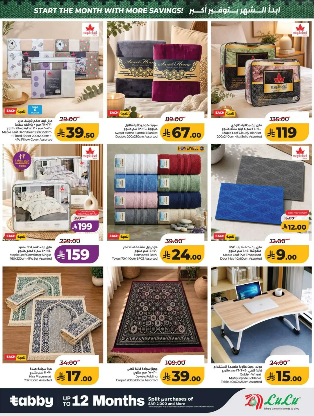 LuLu Big September Offers | Top Deals & Booklet page 61