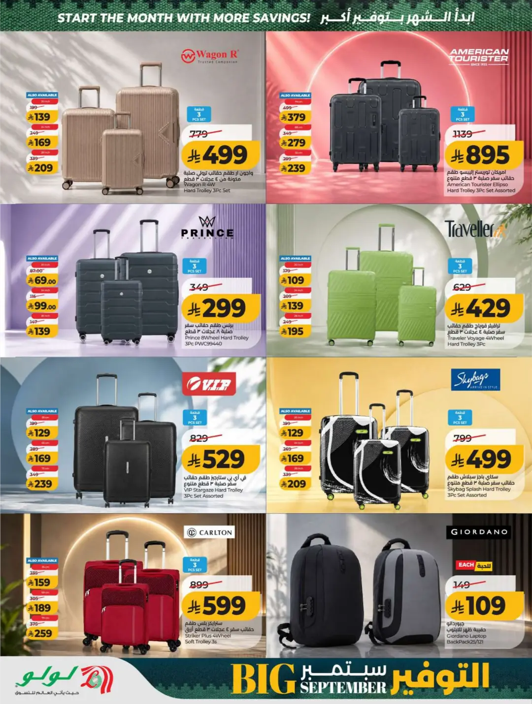 LuLu Big September Offers | Top Deals & Booklet page 63