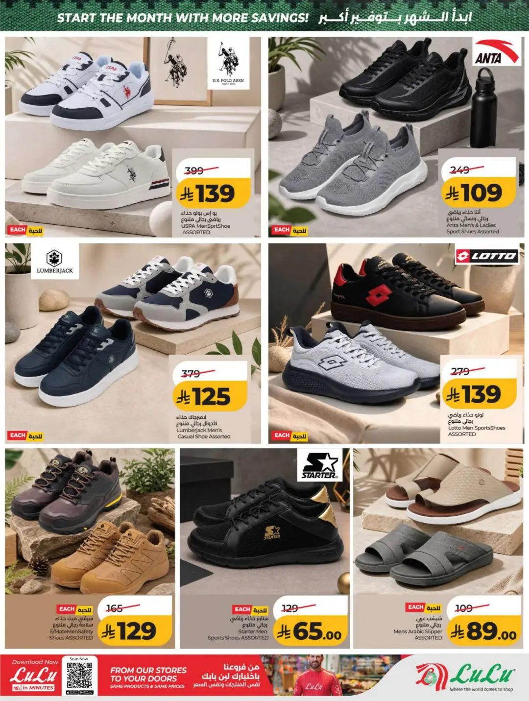LuLu Big September Offers | Top Deals & Booklet page 65