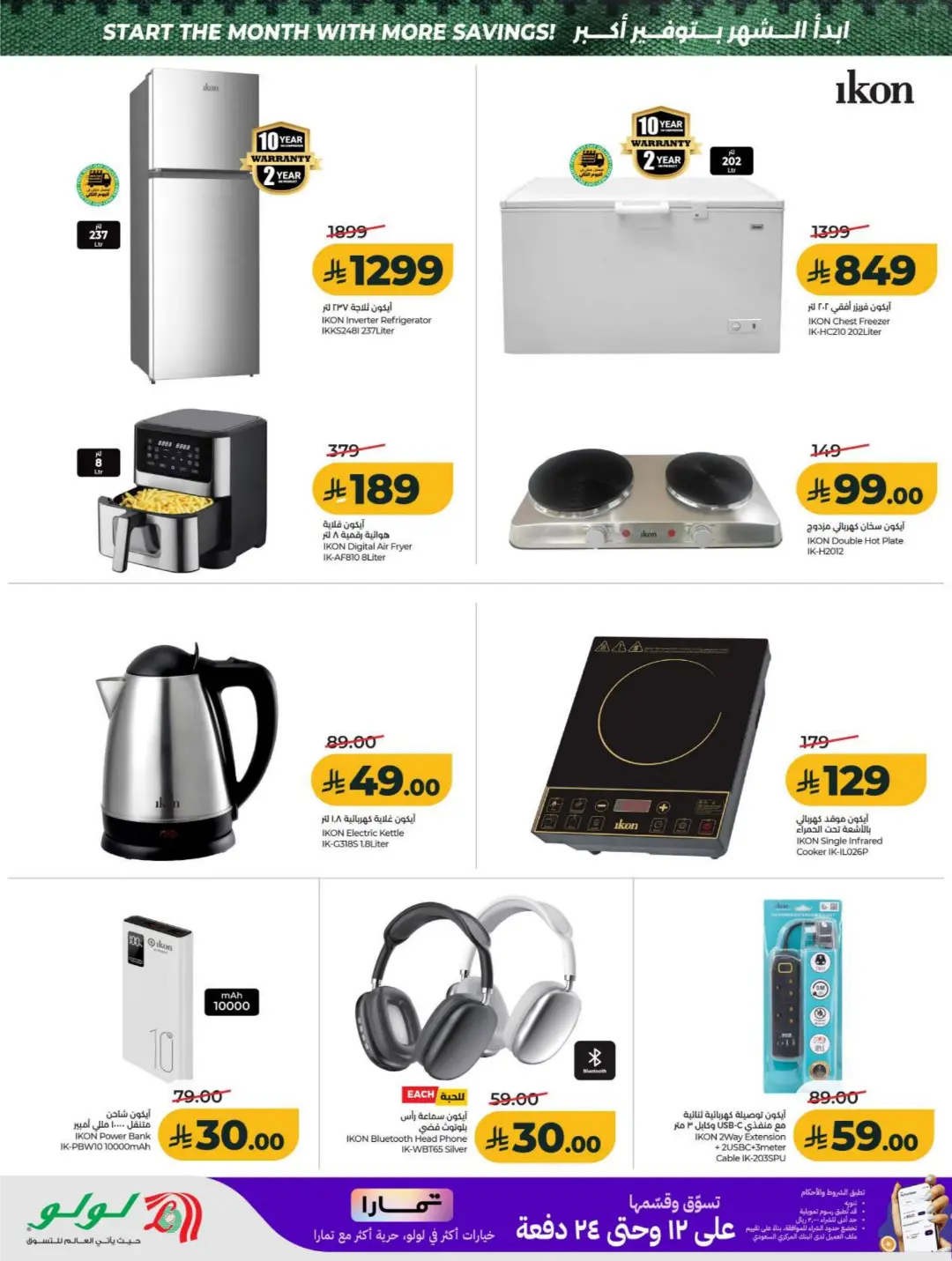 LuLu Big September Offers | Top Deals & Booklet page 67