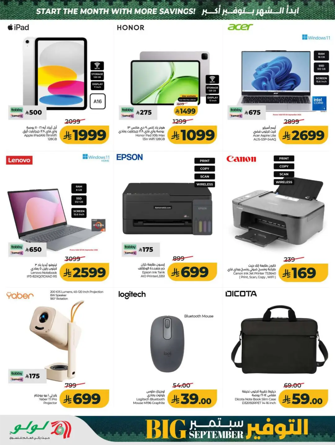 LuLu Big September Offers | Top Deals & Booklet page 69